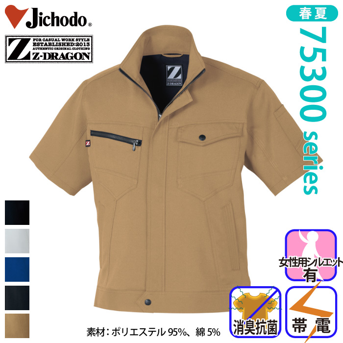 d [Z-DRAGON] 75310 idWp[ƕEƒEjtH[/tėp/u]/Wp[Jichodo /W[hSS/M/L/LL