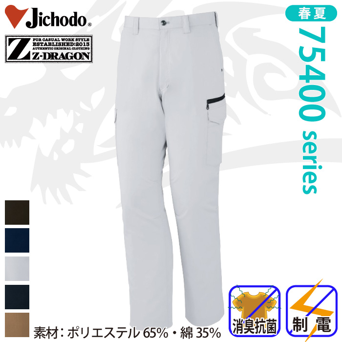 d [Z-DRAGON] 75402 m[^bNJ[SpcƕEƒEjtH[/tėp/J[Spc/[Npc/Y{Jichodo /W[hS70`88cm 70/73/76/79/82/85/88