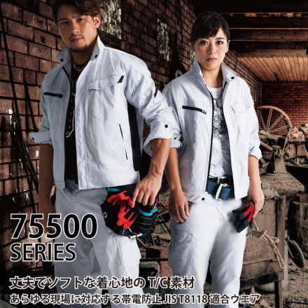 Z-DRAGON】 75500 製品制電長袖ジャンパー[春夏]通販ページ