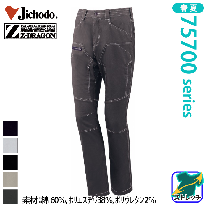 空調ズボン」の人気商品一覧 | 安い商品を通販サイトから探す
