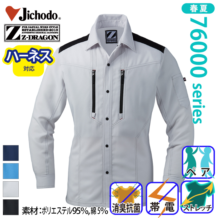 d[Z-DRAGON] 76004 idXgb`VcƕEƒEjtH[/tėp/VcJichodo /W[hSS/M/L/LL