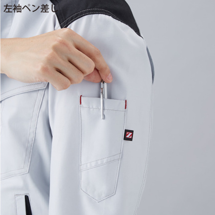 自重堂 [Z-DRAGON] 76200 ストレッチ長袖ジャンパー