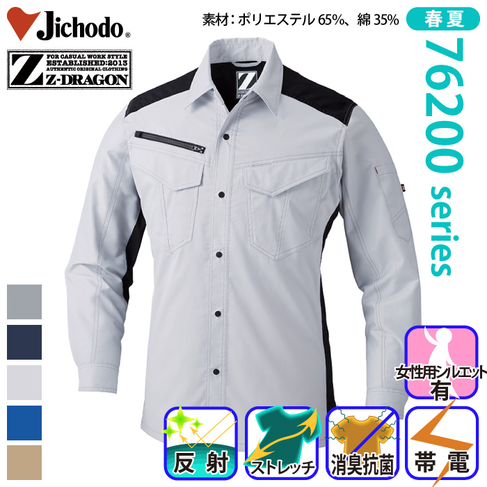 d [Z-DRAGON] 76204 Xgb`VcƕEƒEjtH[/tėp/VcJichodo /W[hSS/M/L/LL