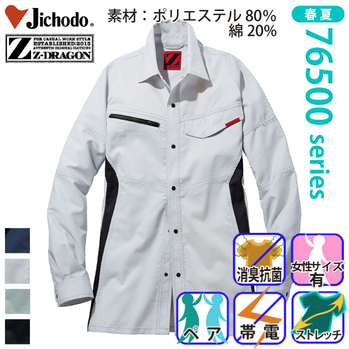 d [Z-DRAGON] 76504 idXgb`VcƕEƒEjtH[/tėp/VcJichodo /W[hSS/M/L/LL