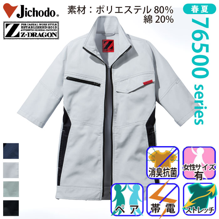 d [Z-DRAGON] 76510 idXgb`Wp[ƕEƒEjtH[/tėp/u]/Wp[Jichodo /W[hSS/M/L/LL