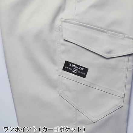 自重堂 [Z-DRAGON] 77202 エコ製品制電ストレッチノータックカーゴパンツ