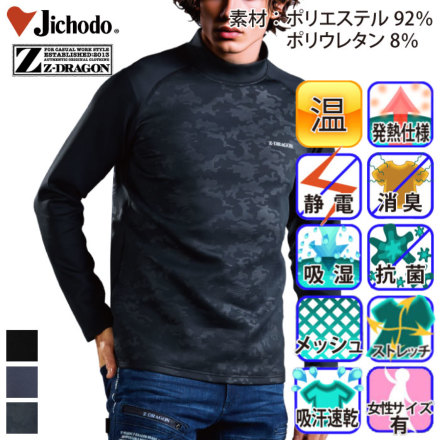 ジャガード　モックネックシャツ　定価25300円　今季新作　サイズ5 モックネックシャツ [全3色] – muta Online Store