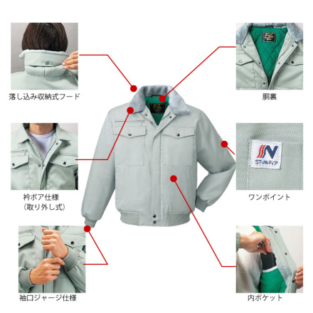 自重堂] 7900防寒ブルゾン (フード付) | 作業服・作業着やユニフォーム