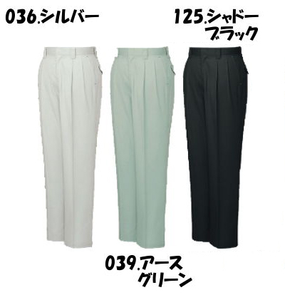 自重堂] 80001 ツータックパンツ | 作業服・作業着やユニフォームなら
