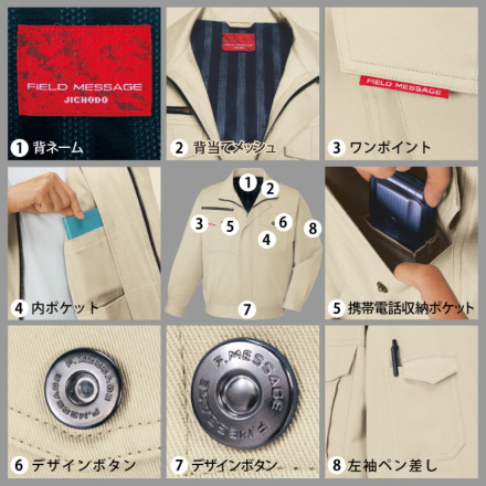 自重堂] 80200 ストレッチブルゾン | 作業服・作業着やユニフォーム
