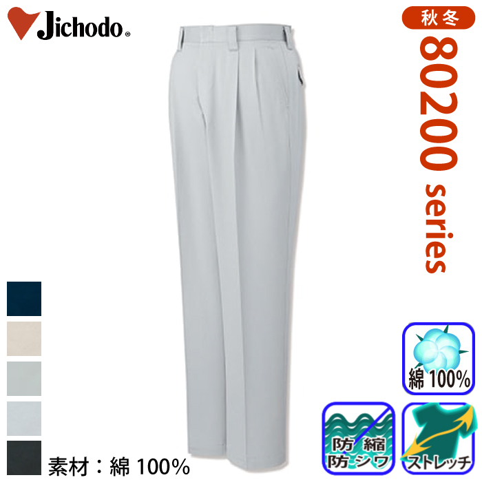 [d] 80201 Xgb`c[^bNpcƕEƒEjtH[/H~p/XbNX/[Npc/Y{d/Jichodo 70`88cm 70/73/76/79/82/85/88