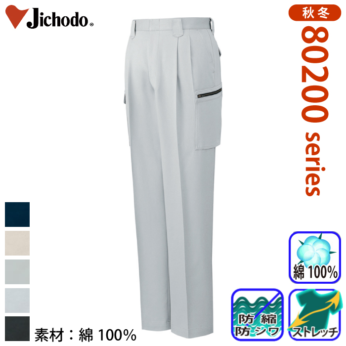 [d] 80202 Xgb`c[^bNJ[SpcƕEƒEjtH[/H~p/J[Spc/[Npc/Y{d/Jichodo 70`88cm 70/73/76/79/82/85/88