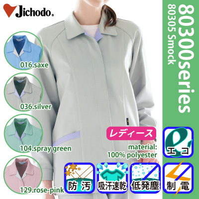 [d] 80305 GRᔭoidXbN ƕEƒEjtH[/H~p/u] d/Jichodo S/M/L/LL