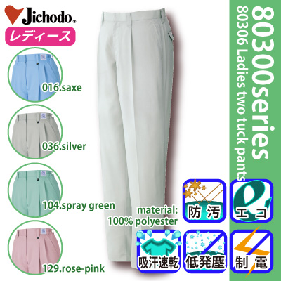 [d] 80306 GRᔭoidfB[Xc[^bNpcƕEƒEjtH[/H~p/XbNX/[Npc/Y{d/Jichodo S/M/L/LL 