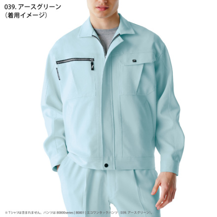 自重堂] 80800 エコジャンパー | 作業服・作業着やユニフォームなら