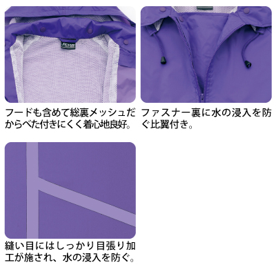 自重堂] 81217 レインウエア(上下組)