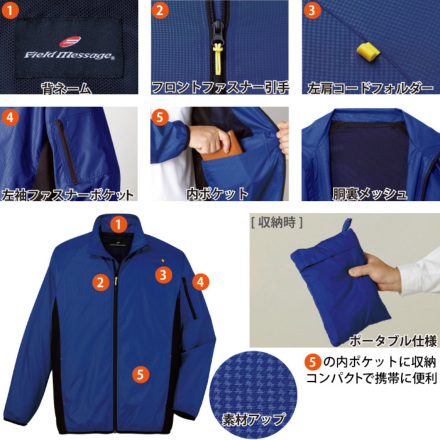 自重堂] 81230 ポータブルジャケット | 作業服・作業着やユニフォーム