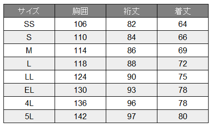 自重堂] 81260 ジャケット