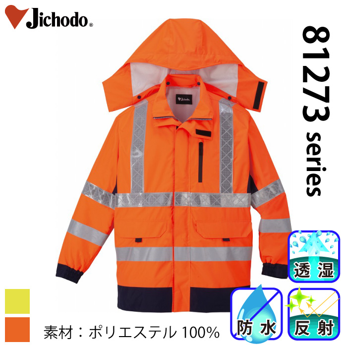 作業服 カッパ 雨具の人気商品・通販・価格比較 - 価格.com