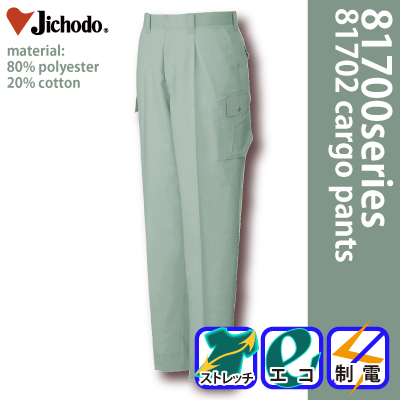 [d] 81702 GR5o[^bNJ[SpcƕEƒEjtH[/H~p/J[Spc/[Npc/Y{d/Jichodo 70`88cm 70/73/76/79/82/85/88