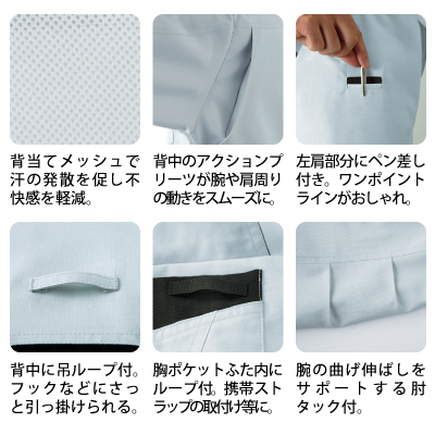 自重堂] 82000 エコ製品制電ストレッチブルゾン | 作業服・作業着や