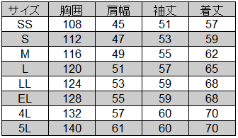 自重堂] 82300 ストレッチジャンパー | 作業服・作業着やユニフォーム