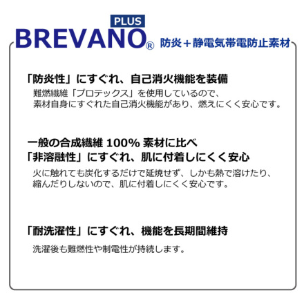 自重堂] 82420 難燃つなぎ