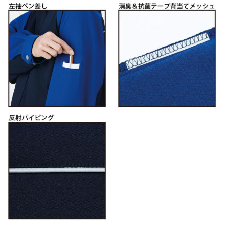 自重堂] 82800 製品制電ストレッチジャンパー | 作業服・作業着や