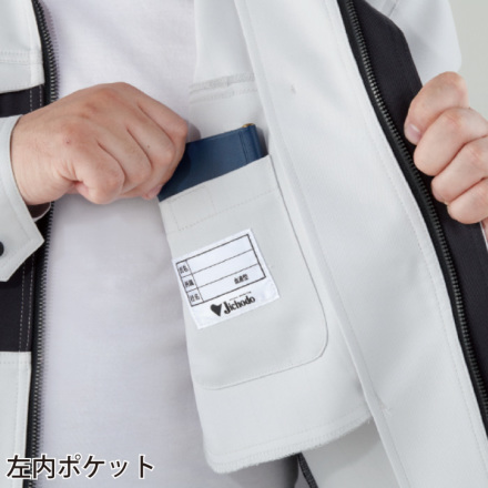 自重堂] 83100 製品制電ストレッチジャンパー