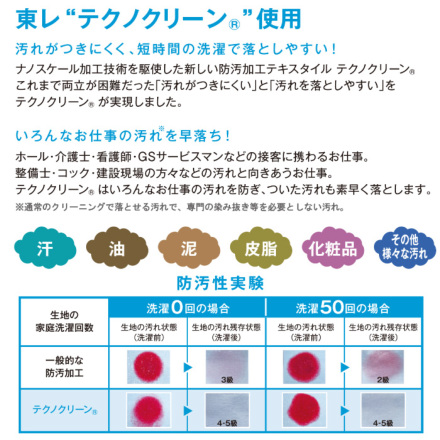 自重堂] 83100 製品制電ストレッチジャンパー