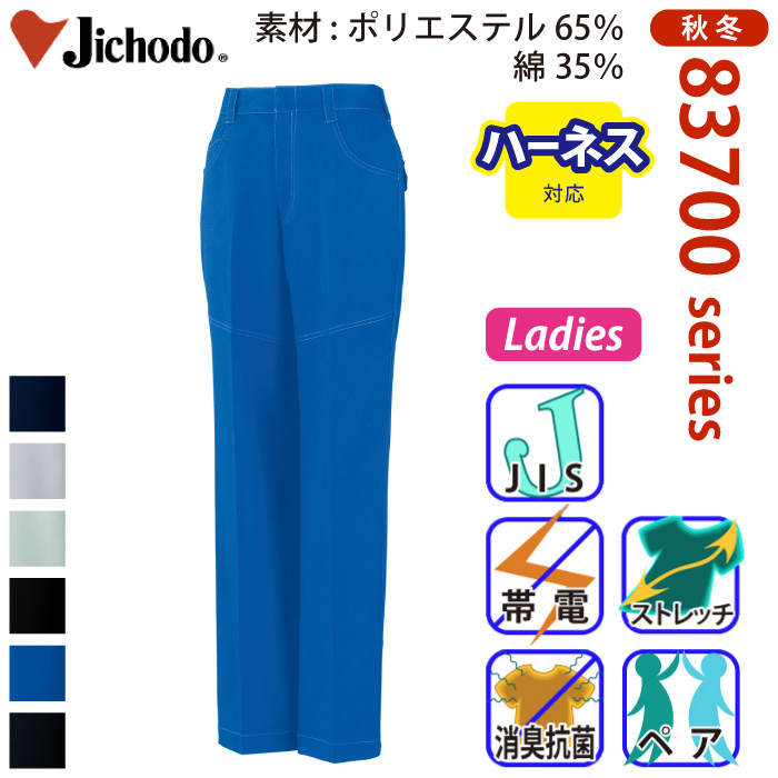 [d] 83706 idXgb`fB[XpcƕEƒEjtH[/ƕEƒ̏H~p/XbNXJichodo /59`88cm 59/61/64/67/70/73/76/81/86  /fB[X