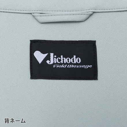 自重堂] 83800 エコ製品制電ストレッチジャンパー