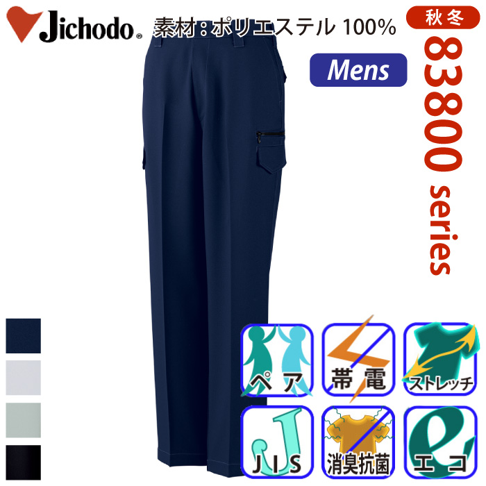 作業服 カーゴパンツ 作業着の人気商品・通販・価格比較 - 価格.com