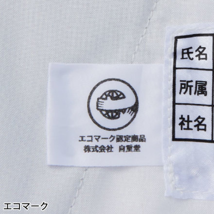 自重堂] 83916 エコ製品制電ストレッチレディースカーゴパンツ | 作業