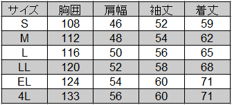 自重堂] 840 低発塵製品制電ブルゾン | 作業服・作業着やユニフォーム