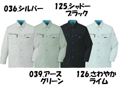自重堂] 84004 長袖シャツ 5L 125：シャドーブラック [ウェア