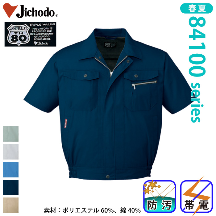 [d] 84110 GR3o[u]ƕEƒEjtH[/tėp/u]/Wp[Jichodo /S/M/L/LL