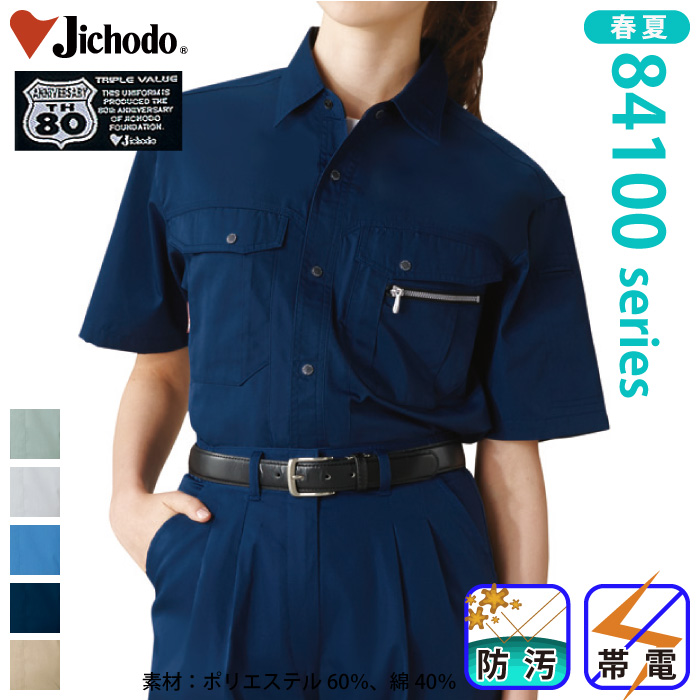 [d] 84114 GR3o[VcƕEƒEjtH[/tėp/VcJichodo /S/M/L/LL