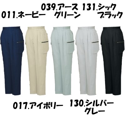 グリーン様•*¨*•.¸♬︎ 自重堂] 84202 ツータックカーゴパンツ