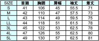自重堂] 84204 長袖シャツ