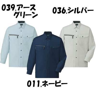 84804 コレクション 長袖シャツ