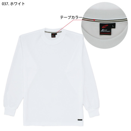 自重堂] 85224 長袖Tシャツ