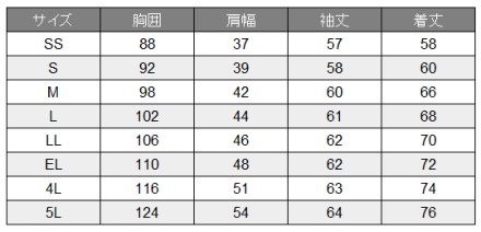 自重堂] 85864 吸汗速乾長袖ポロシャツ