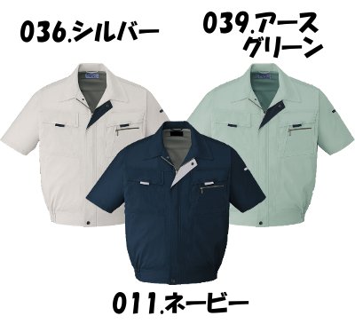自重堂] 85910 まるごとストレッチ半袖ブルゾン