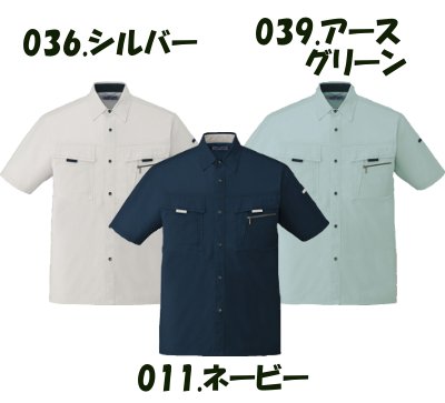 自重堂] 85914 まるごとストレッチ半袖シャツ