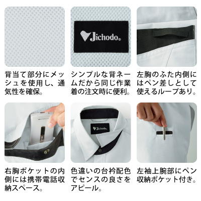 自重堂] 86004 エコ製品制電長袖シャツ