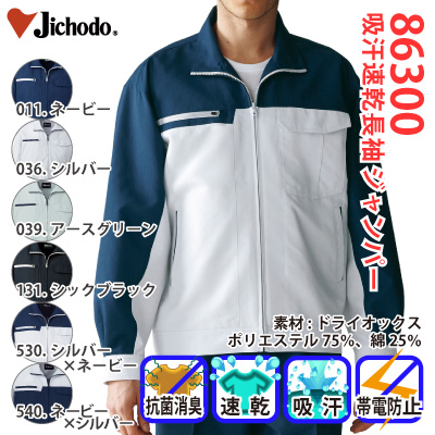 [d] 86300 zWp[ƕEƒEjtH[/tėp/u]/Wp[Jichodo /S/M/L/LL