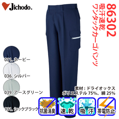 [d] 86302 z^bNJ[SpcƕEƒEjtH[/tėp/J[Spc/[Npc/Y{Jichodo /70`88cm 70/73/76/79/82/85/88