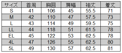 自重堂] 86404 難燃長袖シャツ