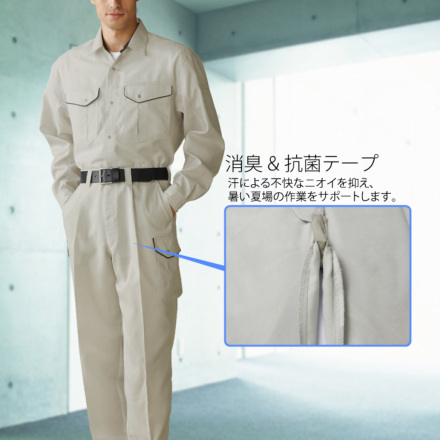 自重堂] 86602 ワンタックカーゴパンツ